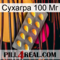 Сухагра 100 Мг cialis1